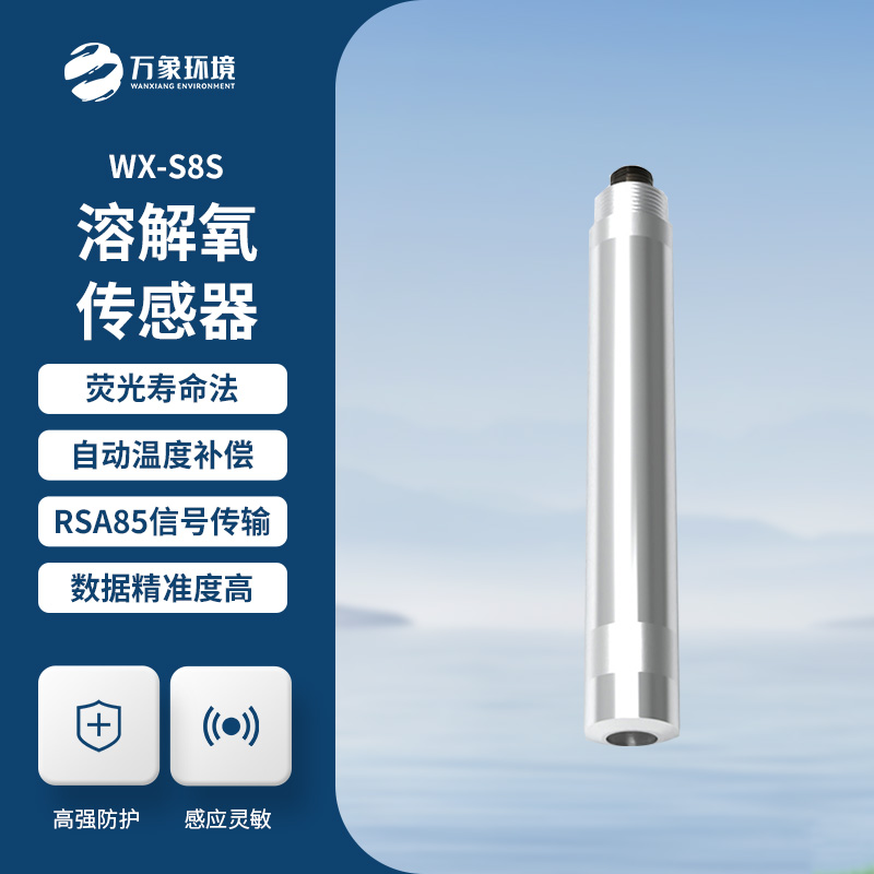 水質(zhì)溶解氧傳感器可以用來做什么？