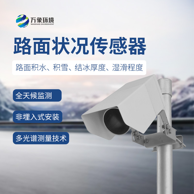 非侵入式路面?zhèn)鞲衅?/></p><br/>
文章地址：http://www.luokuofen.cn/hydt/593.html</div>
</div>
<div   id=