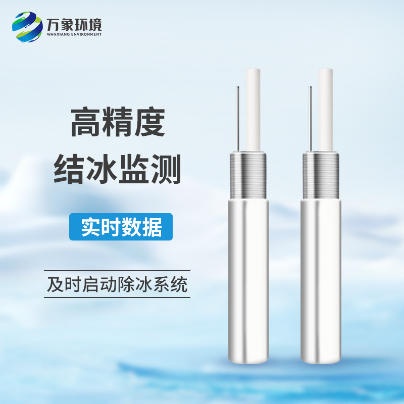 橋梁結冰傳感器在冬季發(fā)揮大作用了！