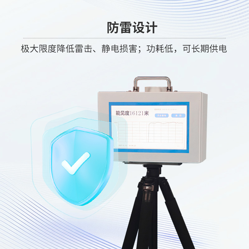 便攜式能見度檢測儀，便攜式與科技感共存