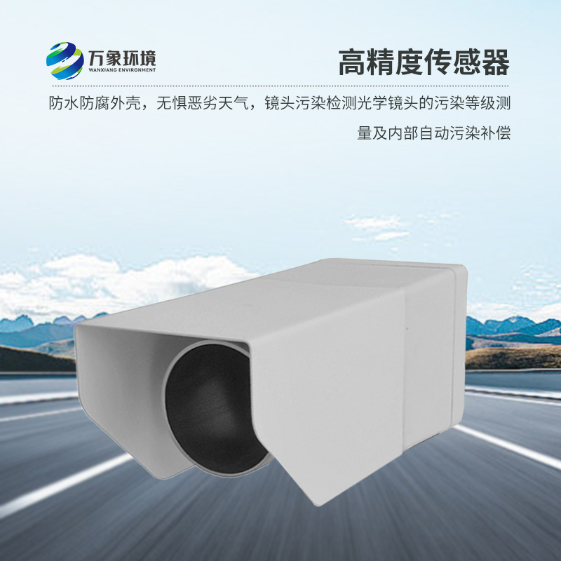 遙感式路面狀況傳感器——任何天氣，檢測道路表面結(jié)冰情況